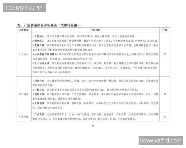 加时赛规则创新探索如何平衡竞技公平与观众体验的双重需求