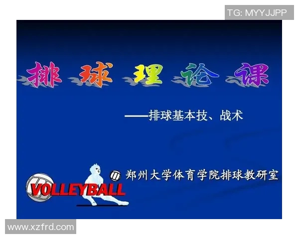 南京排球队中路突破战术解析与实战应用研究