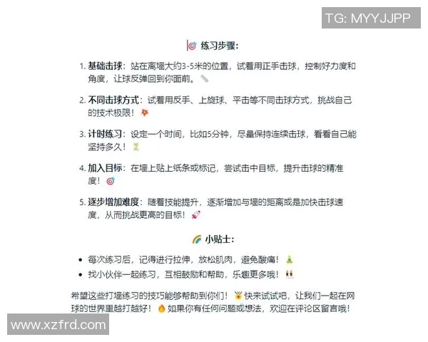 网球爱好者必读的训练秘籍与比赛技巧提升全攻略 网球爱好者必读的训练秘籍与比赛技巧提升全攻略